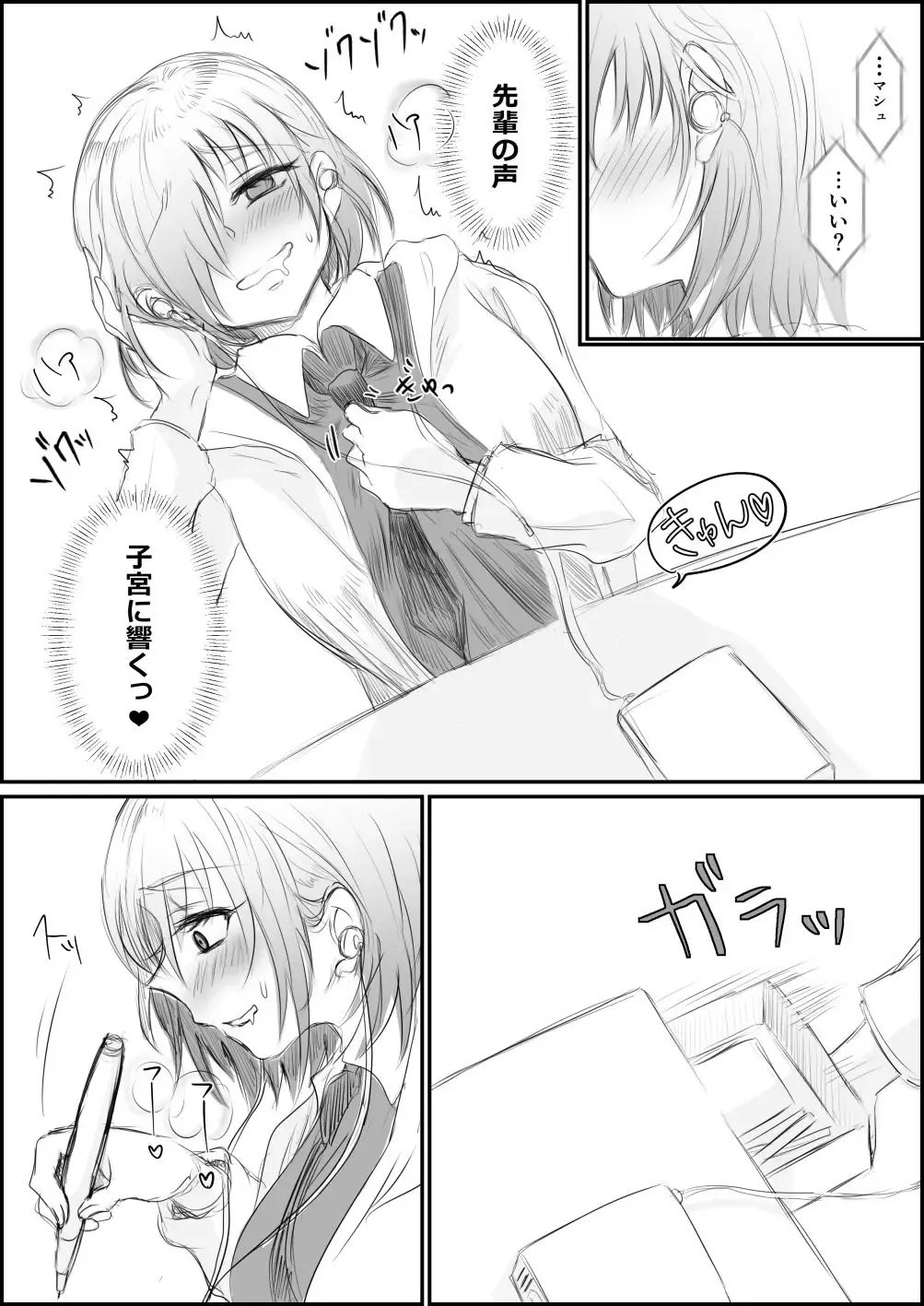 [Shounan No Tamasu] Mash ga Yanjau Hanashi Fhentai - Page 3