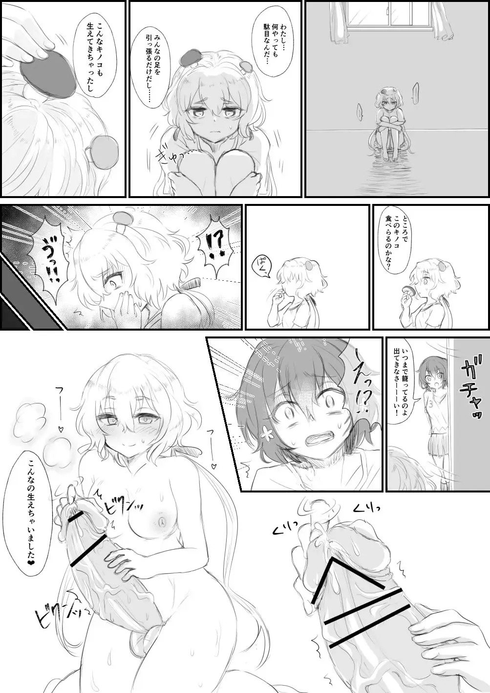 [Shounan No Tamasu] Zombie Land Saga no Junai Manga Fhentai - Page 3