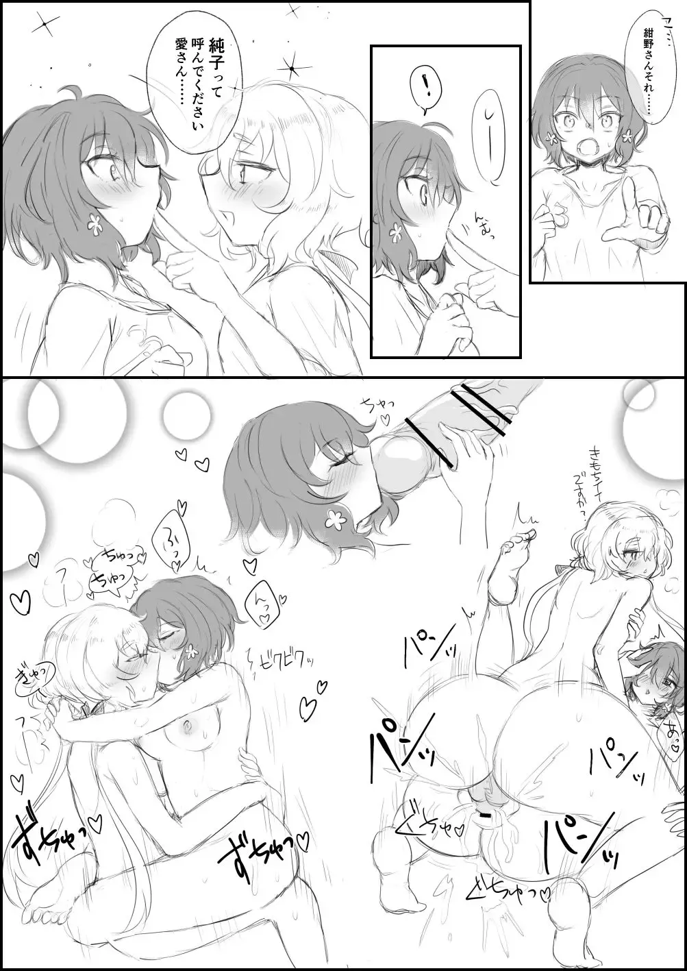[Shounan No Tamasu] Zombie Land Saga no Junai Manga Fhentai - Page 4