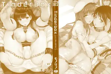 [Monorino] Tinderbox Fhentai - Page 2