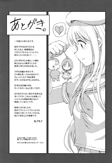 [Monorino] Tinderbox Fhentai - Page 203