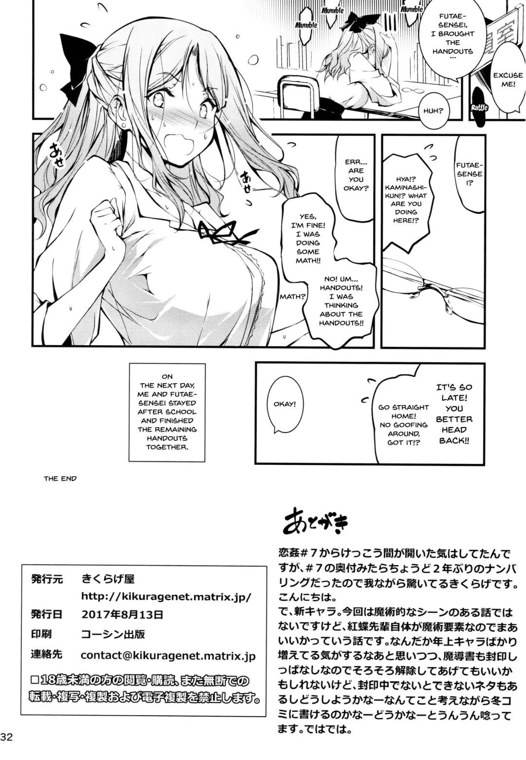 [Kikurage] KOI+KAN 8 Fhentai - Page 33