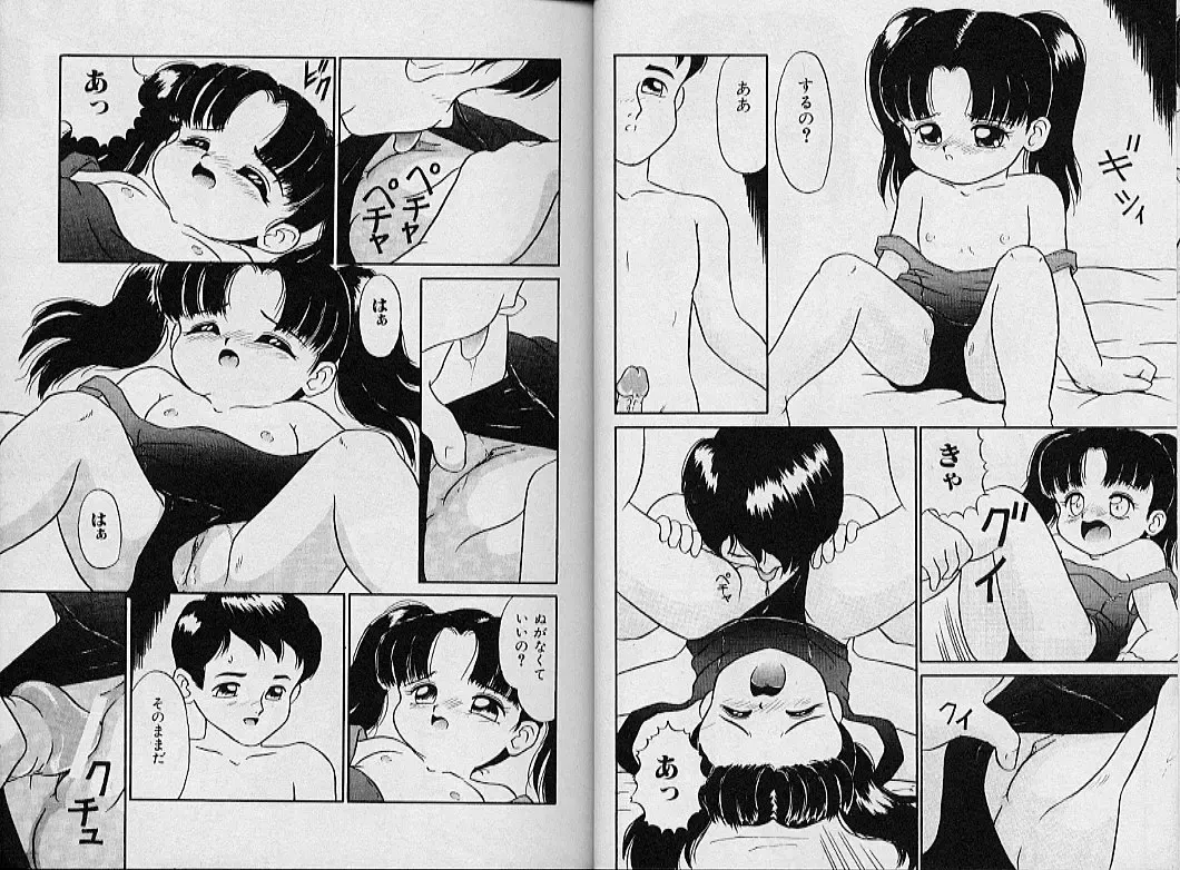 [Sanezaki Tsukiuo] Himitsu no Natsuyasumi Fhentai - Page 13