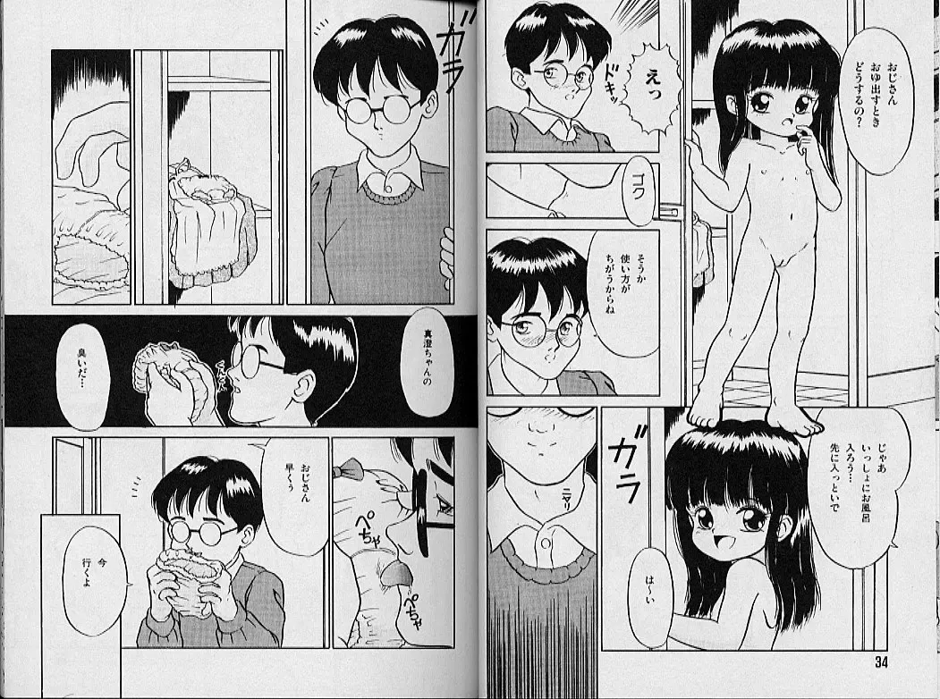 [Sanezaki Tsukiuo] Himitsu no Natsuyasumi Fhentai - Page 22