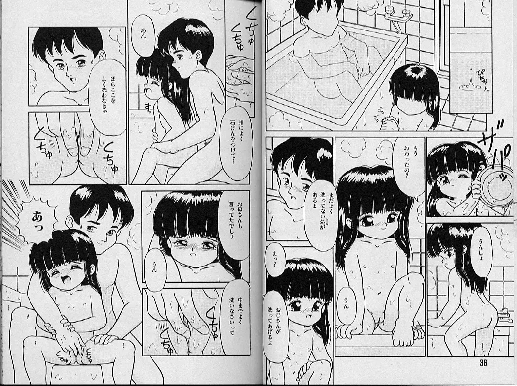 [Sanezaki Tsukiuo] Himitsu no Natsuyasumi Fhentai - Page 23