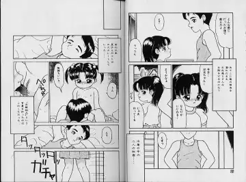 [Sanezaki Tsukiuo] Himitsu no Natsuyasumi Fhentai - Page 16