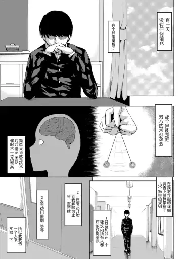 [Kushikatsu Koumei] Choukyou no Susume -Majime Fuuki Iinchou no Mesu Doreika Keikaku- Fhentai - Page 2