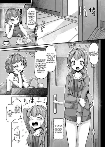 [Okuva] Anata no Machi no Shokushuyasan 3.5 Fhentai - Page 3