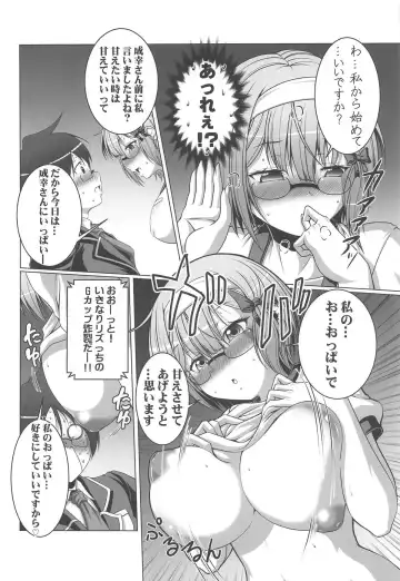 [Ebisu] HOBBY'S BLOCK!! 29 Bokutachi wa Kimi to H ga Shitai!! Fhentai - Page 5