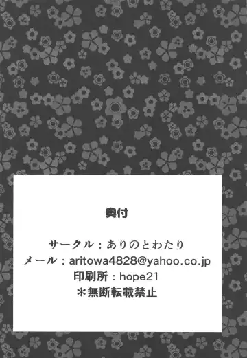 [Arinotowatari] Konna Oppai de Gedatsu wa Muri desho Fhentai - Page 25