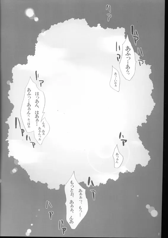 [Hotori] LORD OF VERMILION IMMORAL Fhentai - Page 2