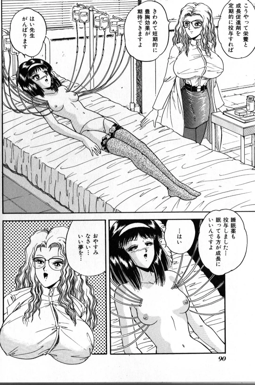 [Tarumoto Hajime] BEFORE AFTER Fhentai.net - Page 6