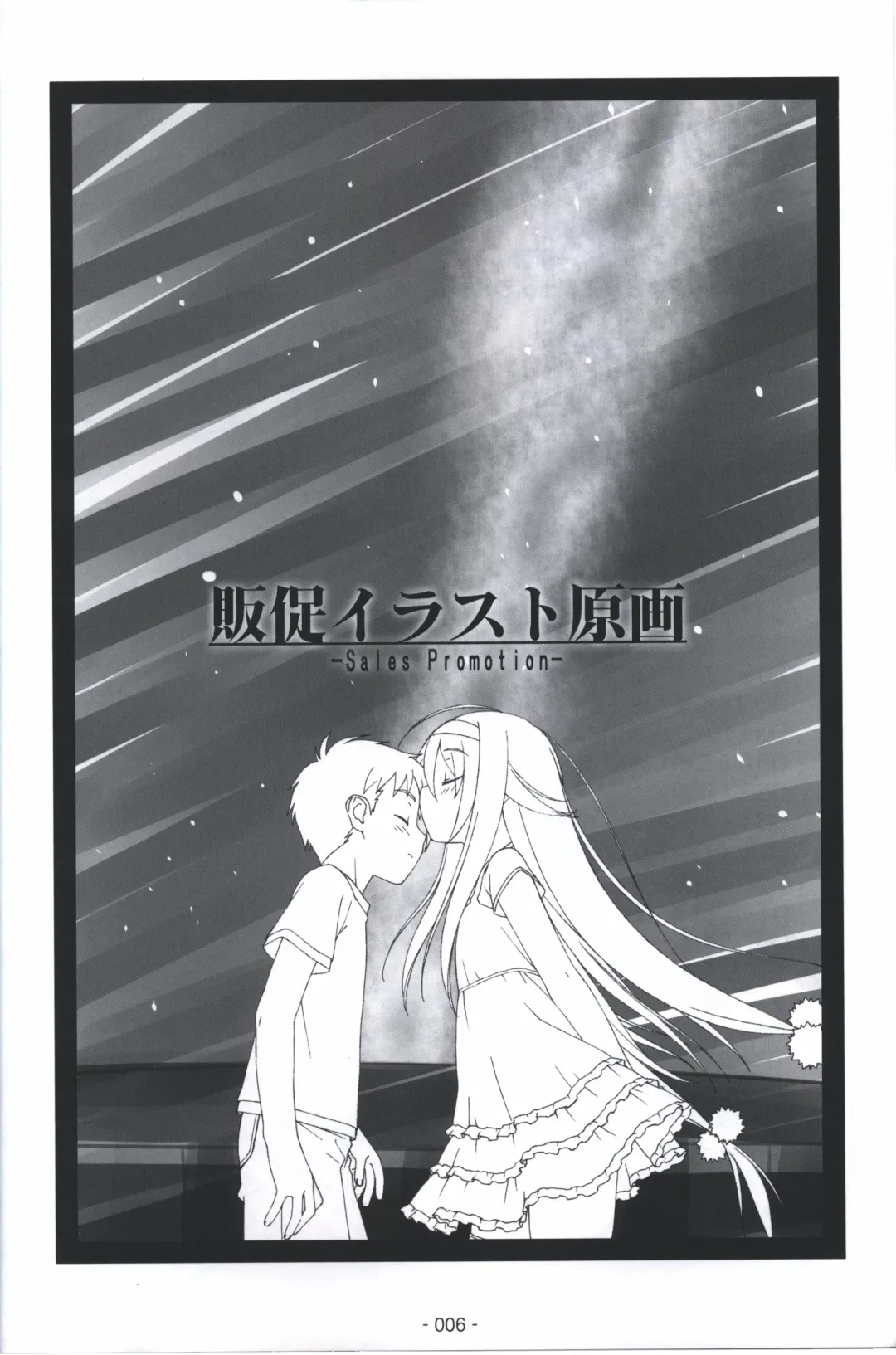 [Shida Kazuhiro] Hoshizora no Memoria -COMPLETE ART WORKS- Fhentai.net - Page 5