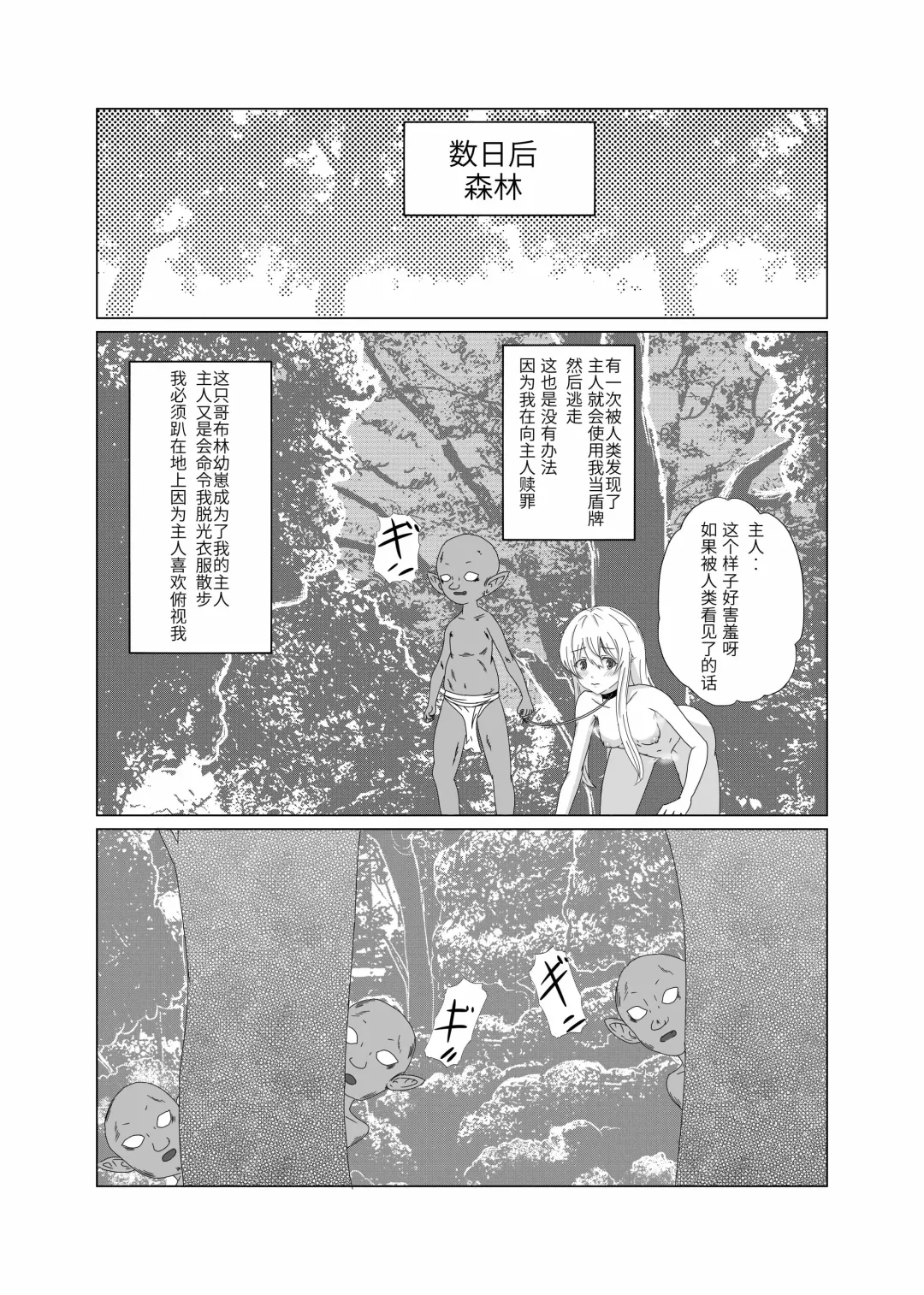 goblin slayer manga（chinese） Fhentai - Page 10
