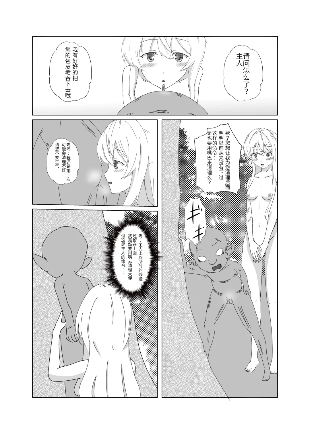 goblin slayer manga（chinese） Fhentai - Page 13
