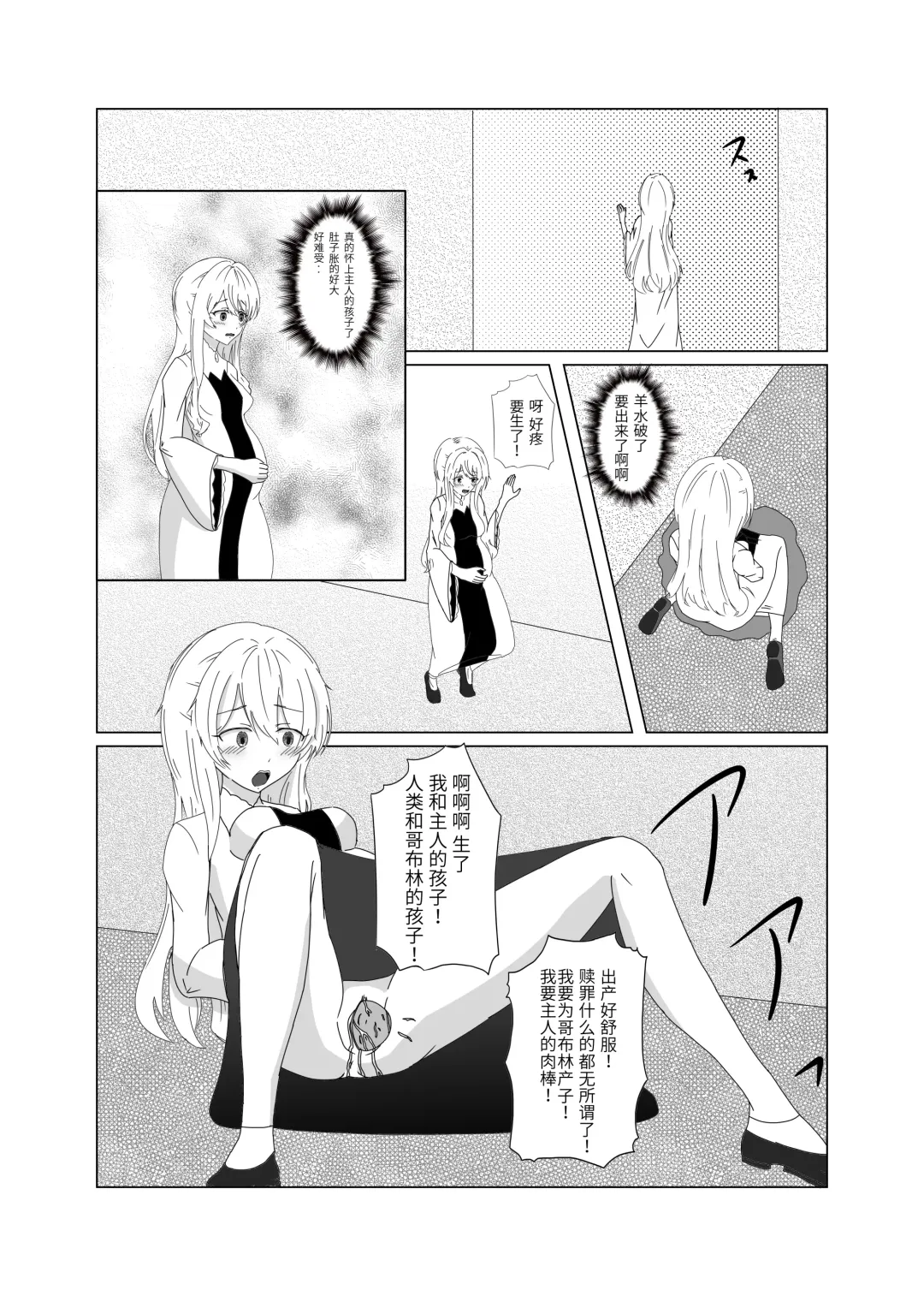 goblin slayer manga（chinese） Fhentai - Page 20