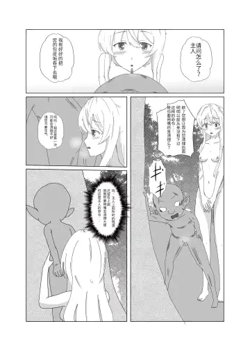 goblin slayer manga（chinese） Fhentai - Page 13