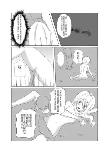 goblin slayer manga（chinese） Fhentai - Page 14