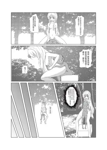 goblin slayer manga（chinese） Fhentai - Page 17