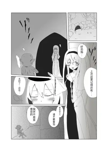 goblin slayer manga（chinese） Fhentai - Page 2