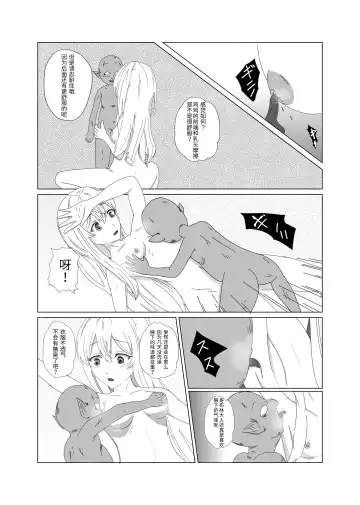 goblin slayer manga（chinese） Fhentai - Page 6