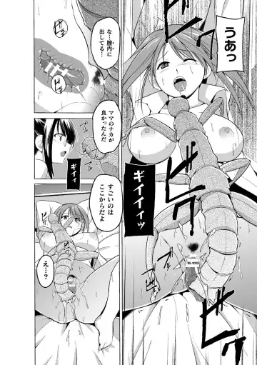 [Chiba Tetsutarou] Mushi Asobi Oyako Koubi Fhentai.net - Page 60