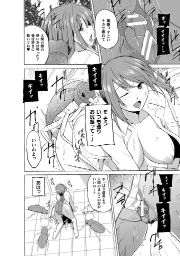 [Chiba Tetsutarou] Mushi Asobi Oyako Koubi Fhentai.net - Page 78