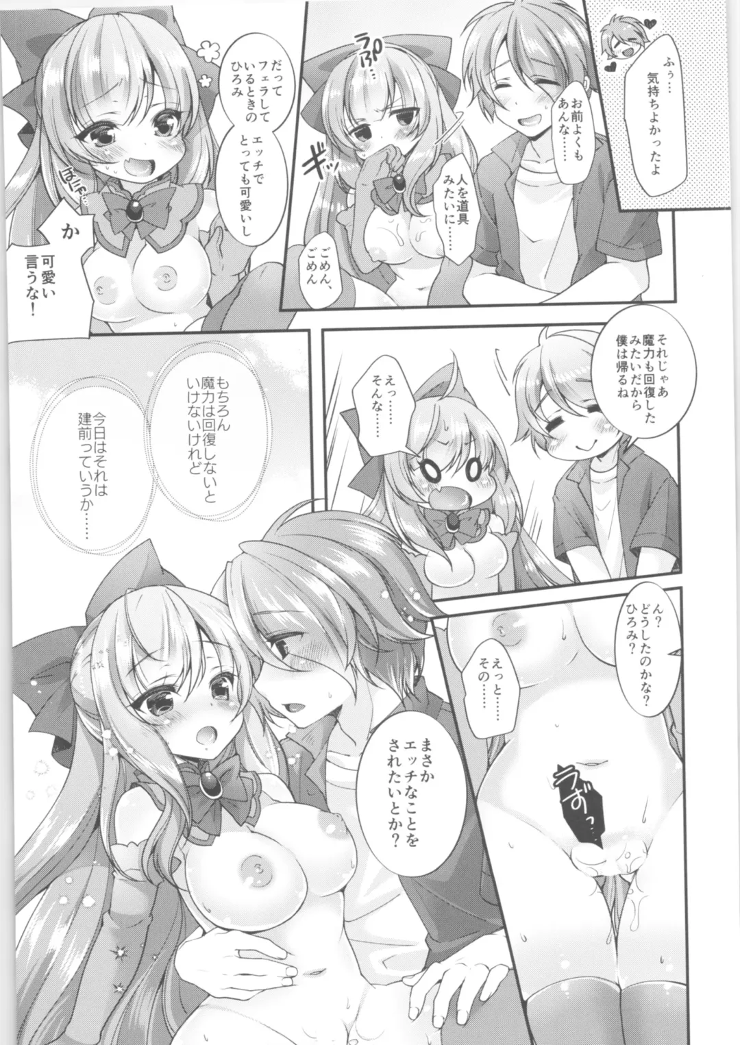 TSF no F no Hon Sono 6 Fhentai - Page 10