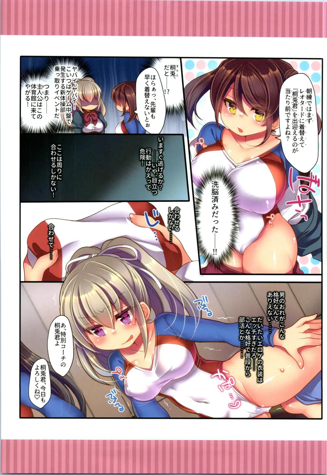 TSF no F no Hon Sono 6 Fhentai - Page 101