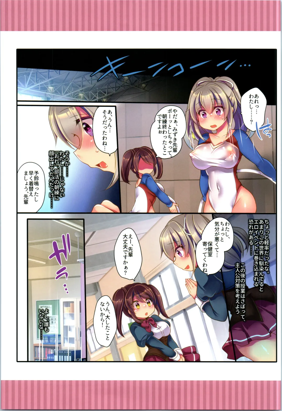 TSF no F no Hon Sono 6 Fhentai - Page 115