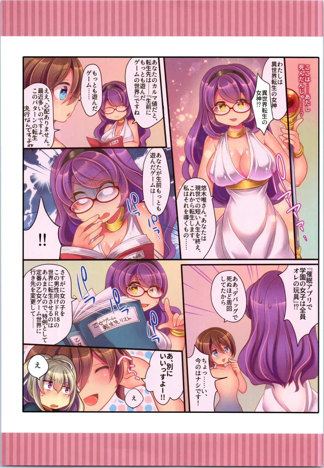 TSF no F no Hon Sono 6 Fhentai - Page 135