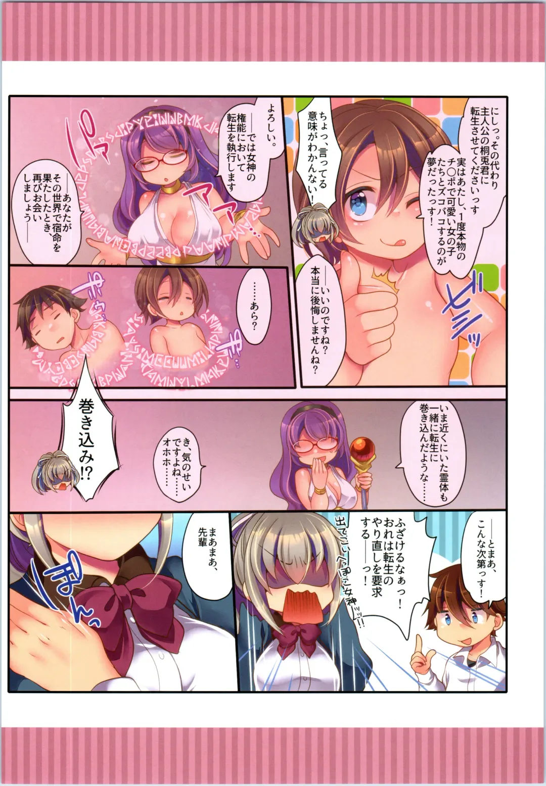 TSF no F no Hon Sono 6 Fhentai - Page 136