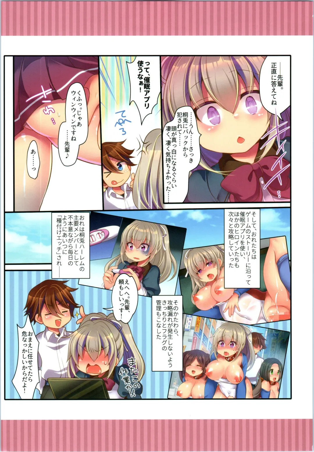 TSF no F no Hon Sono 6 Fhentai - Page 138