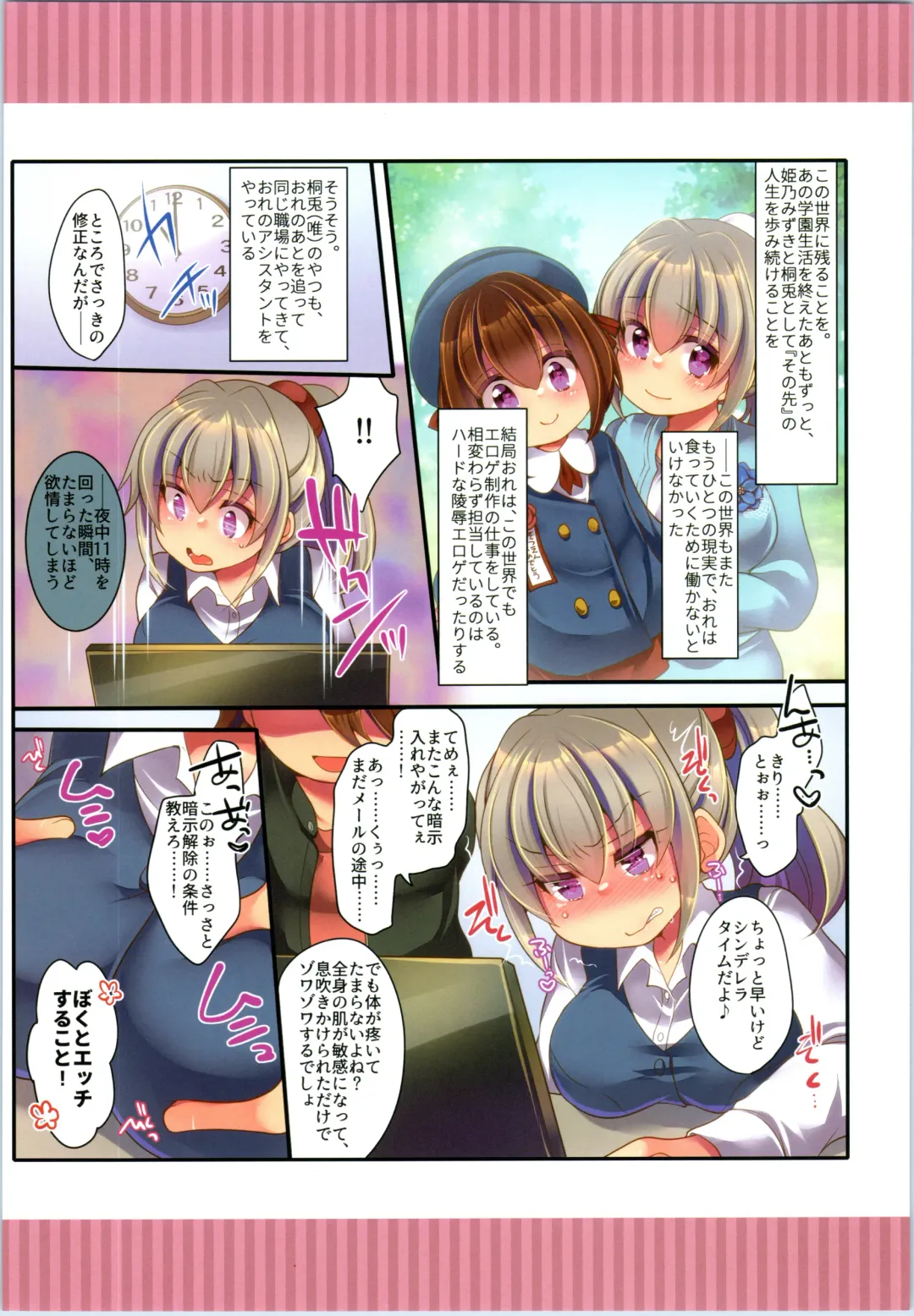 TSF no F no Hon Sono 6 Fhentai - Page 142