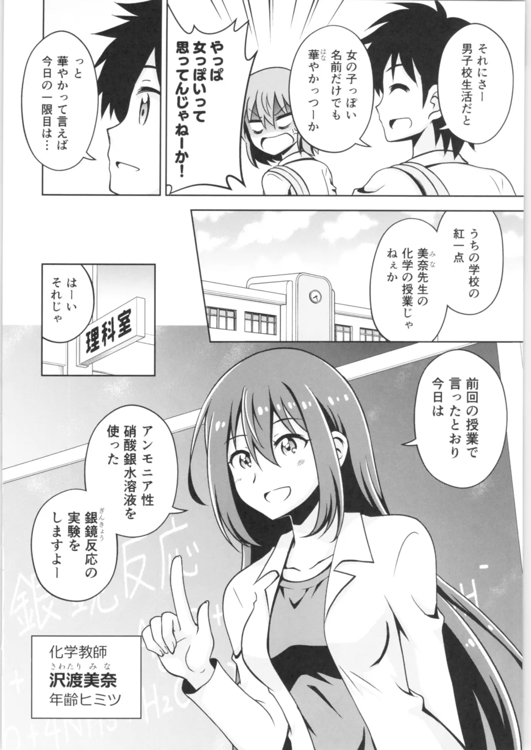 TSF no F no Hon Sono 6 Fhentai - Page 147