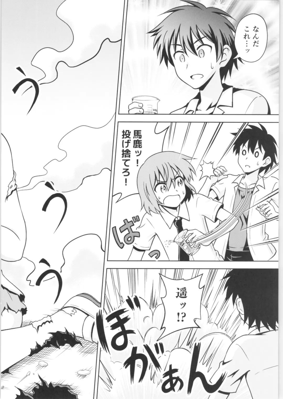 TSF no F no Hon Sono 6 Fhentai - Page 149