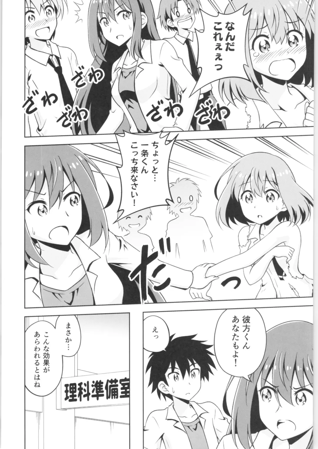 TSF no F no Hon Sono 6 Fhentai - Page 151