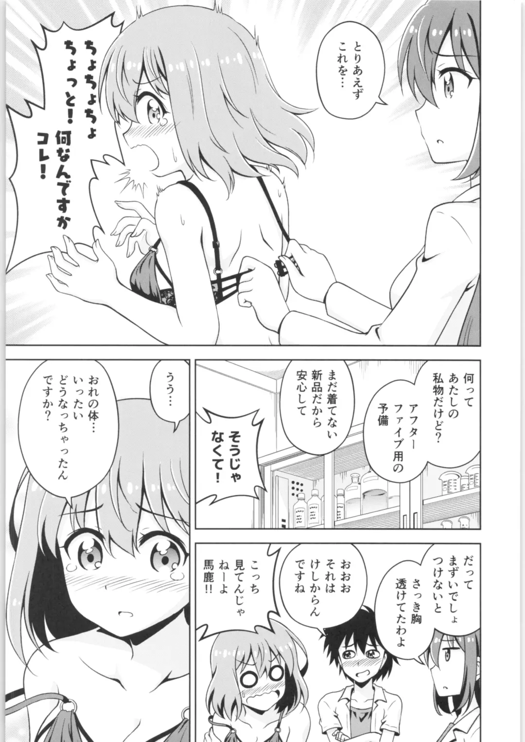 TSF no F no Hon Sono 6 Fhentai - Page 152