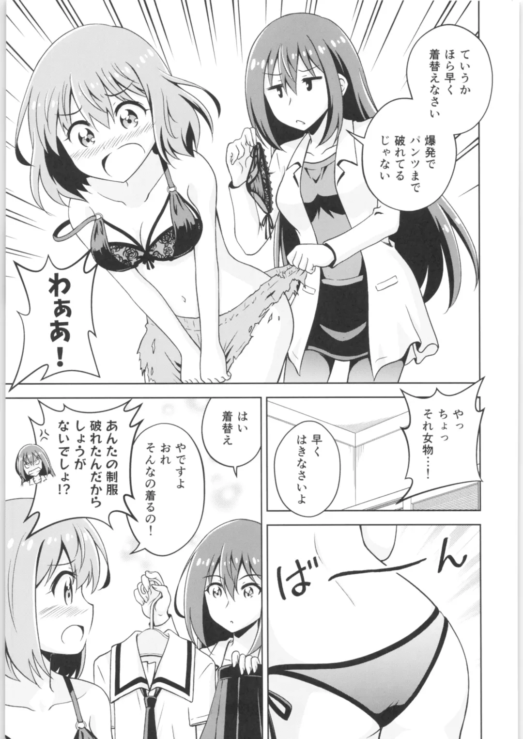 TSF no F no Hon Sono 6 Fhentai - Page 154