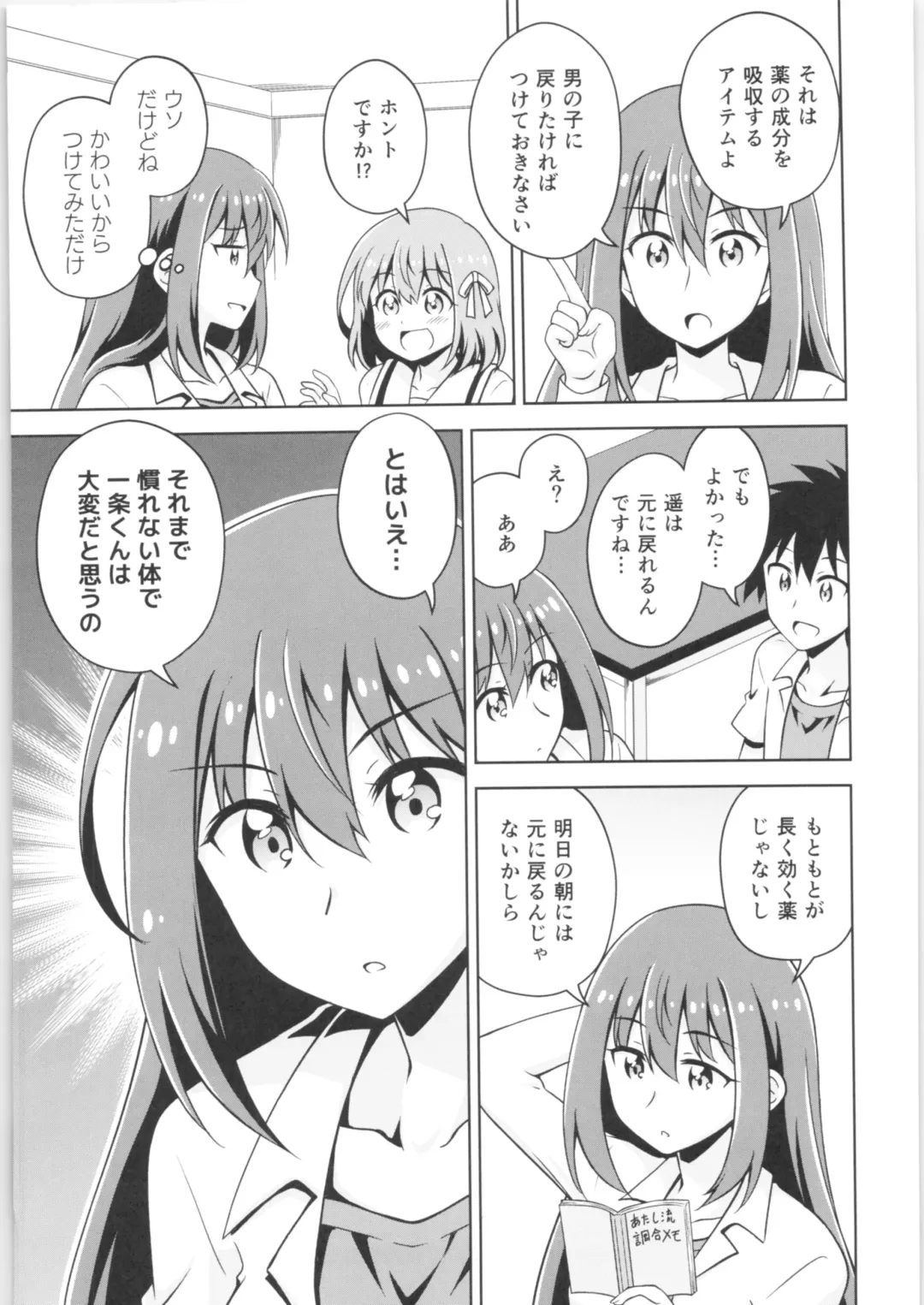 TSF no F no Hon Sono 6 Fhentai - Page 156