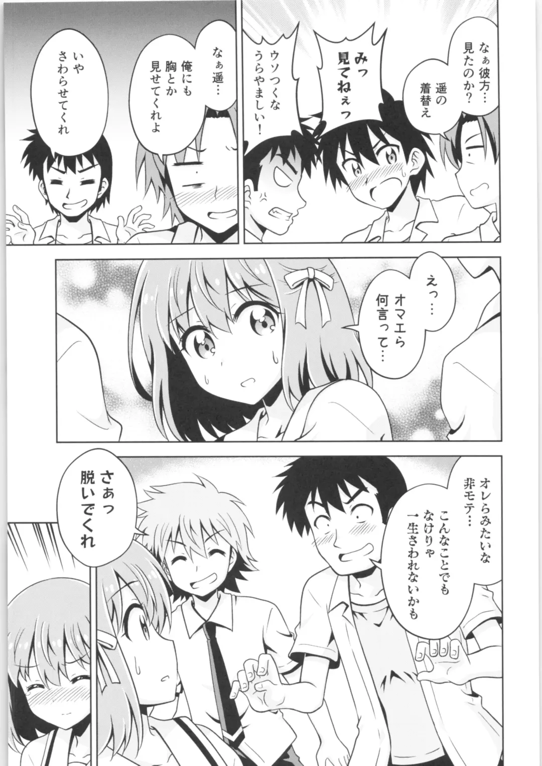 TSF no F no Hon Sono 6 Fhentai - Page 158