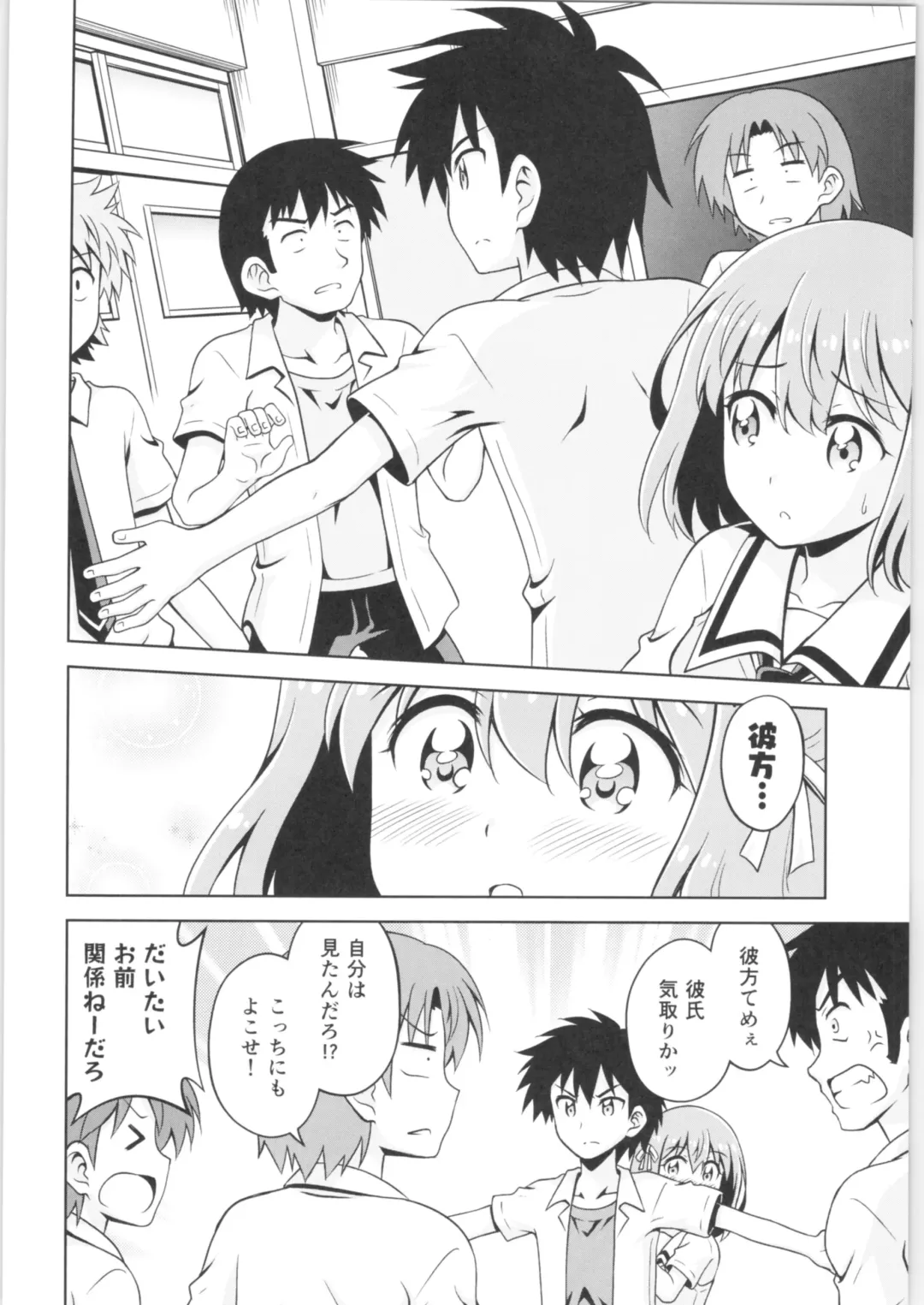 TSF no F no Hon Sono 6 Fhentai - Page 159