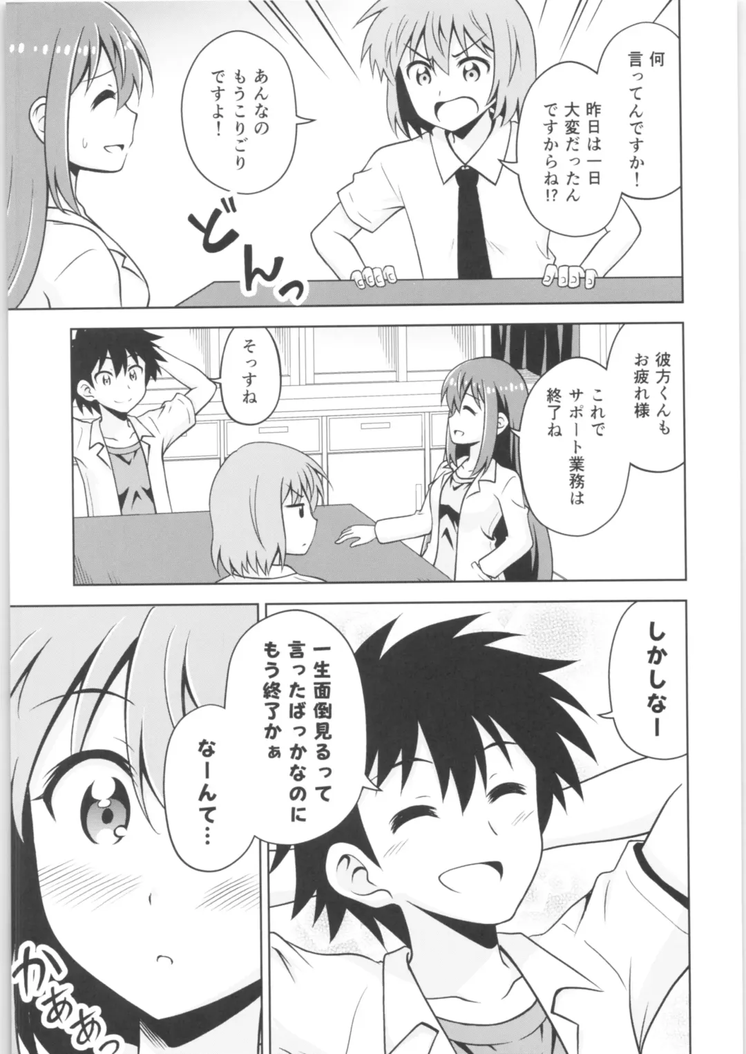 TSF no F no Hon Sono 6 Fhentai - Page 170