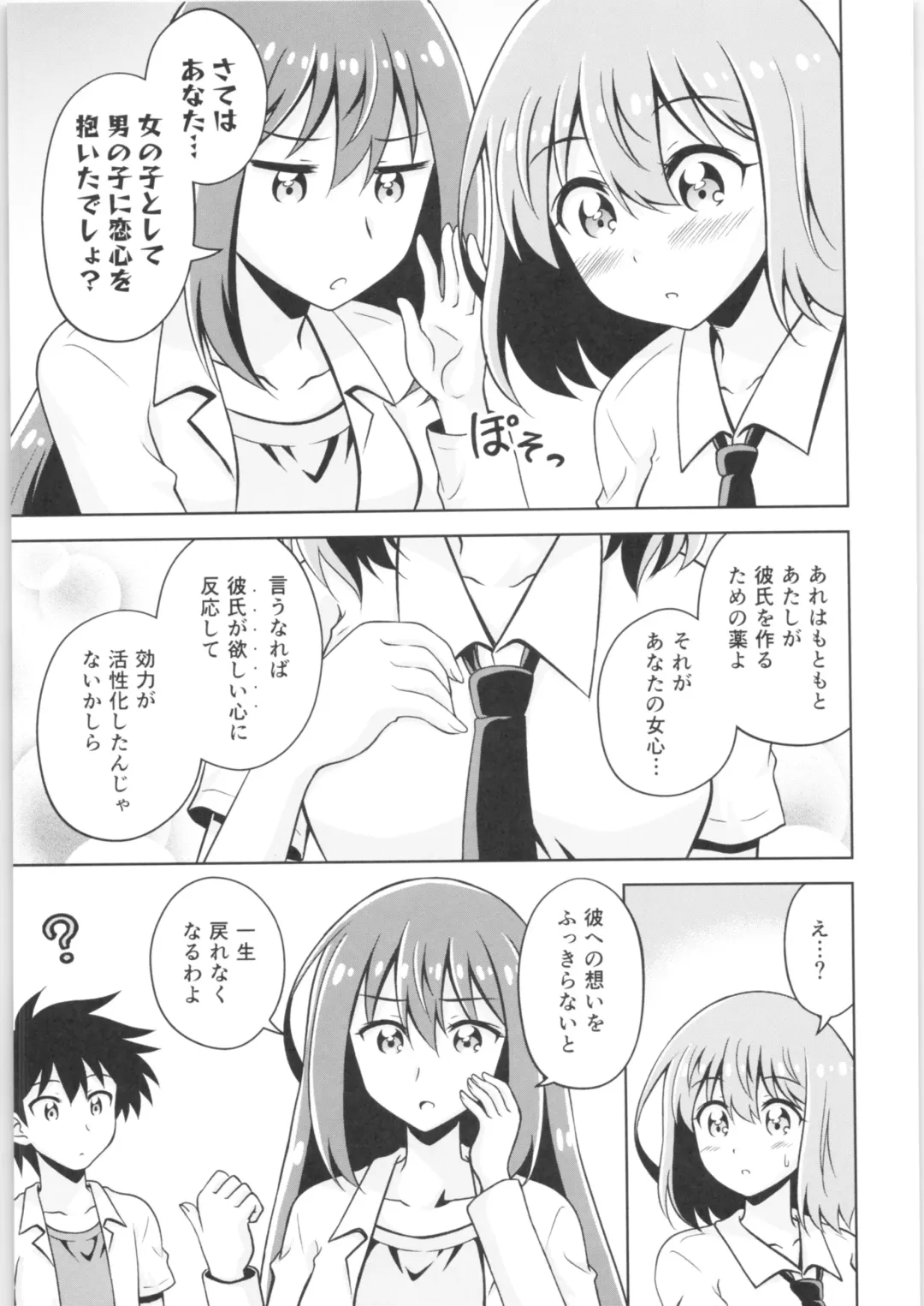 TSF no F no Hon Sono 6 Fhentai - Page 172