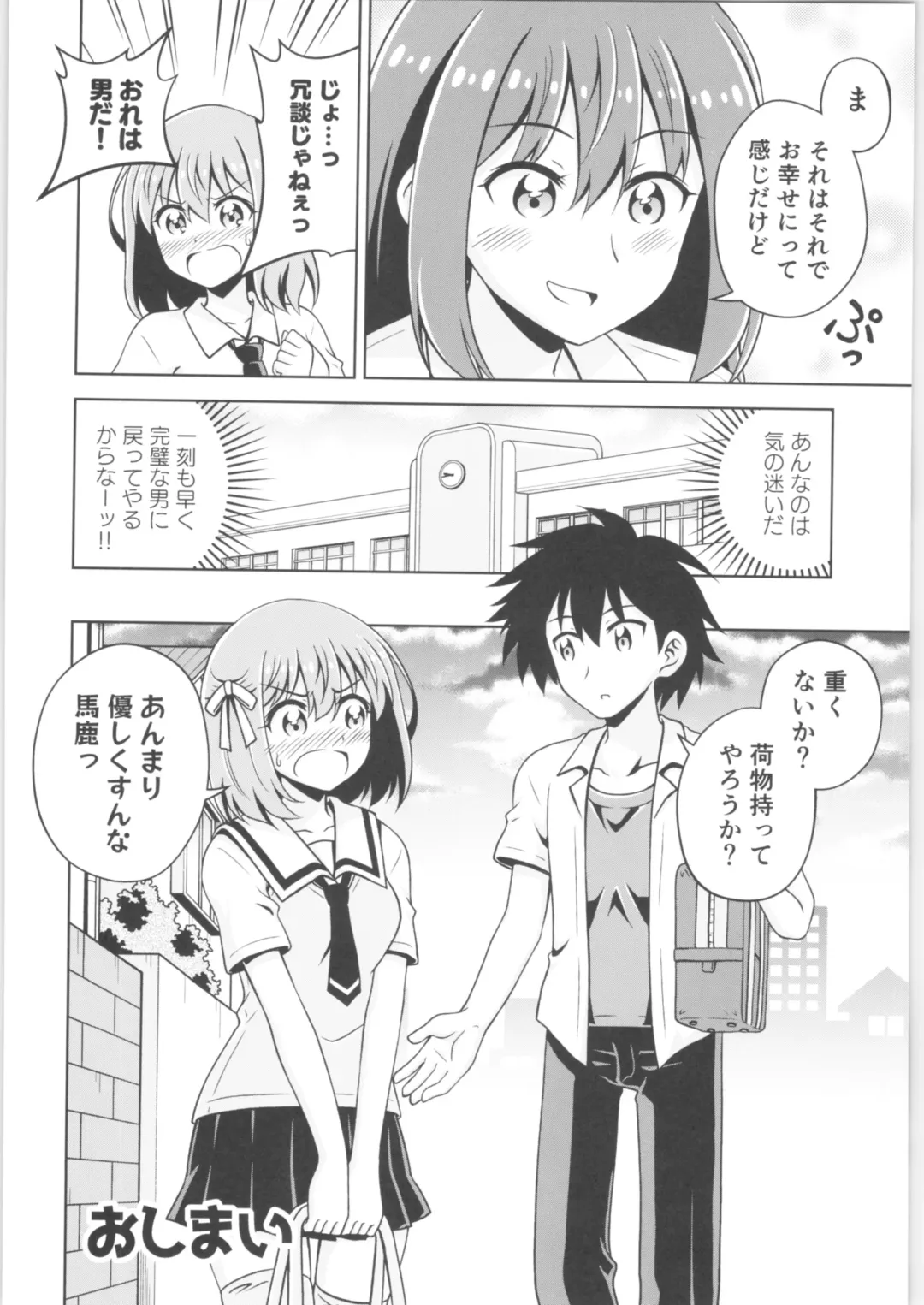 TSF no F no Hon Sono 6 Fhentai - Page 173