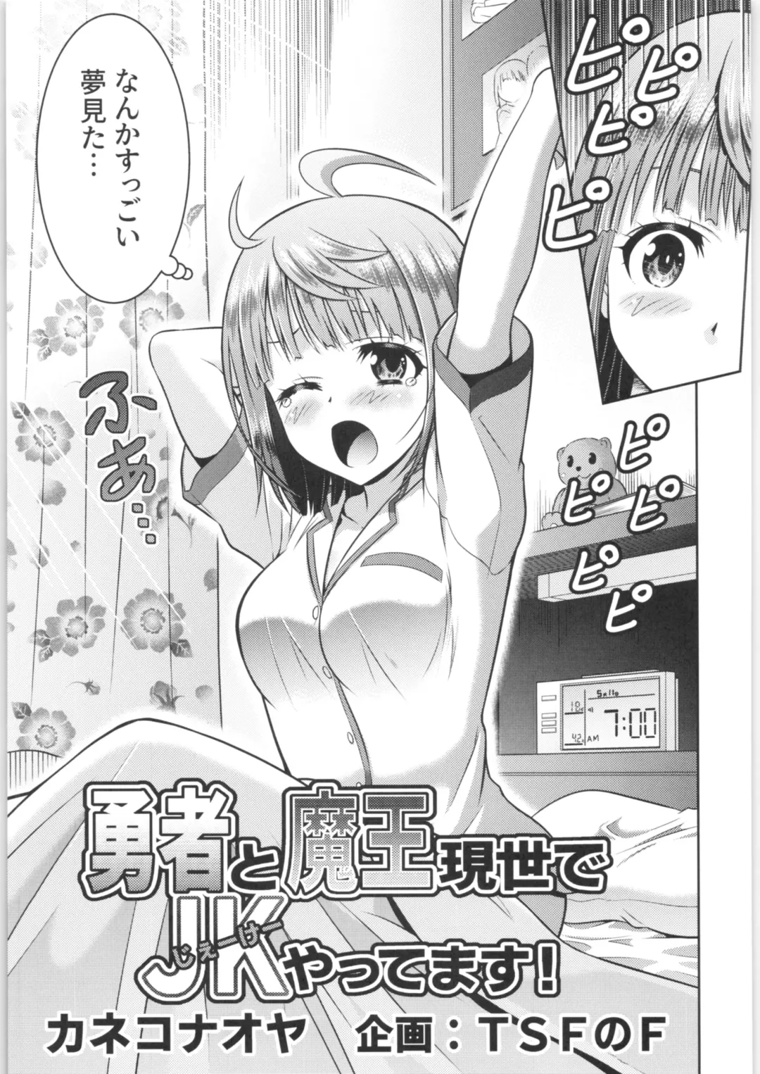 TSF no F no Hon Sono 6 Fhentai - Page 176