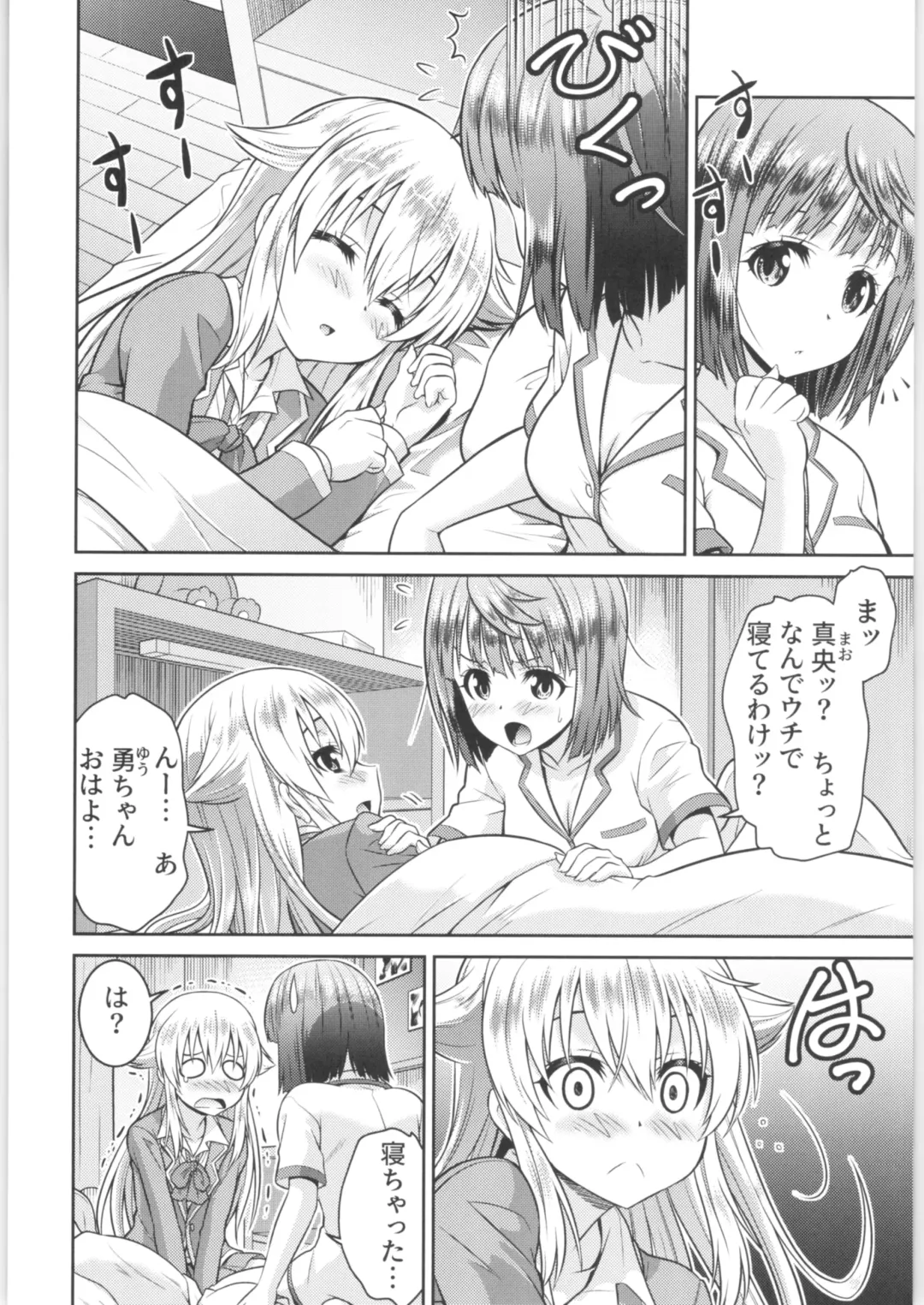 TSF no F no Hon Sono 6 Fhentai - Page 177