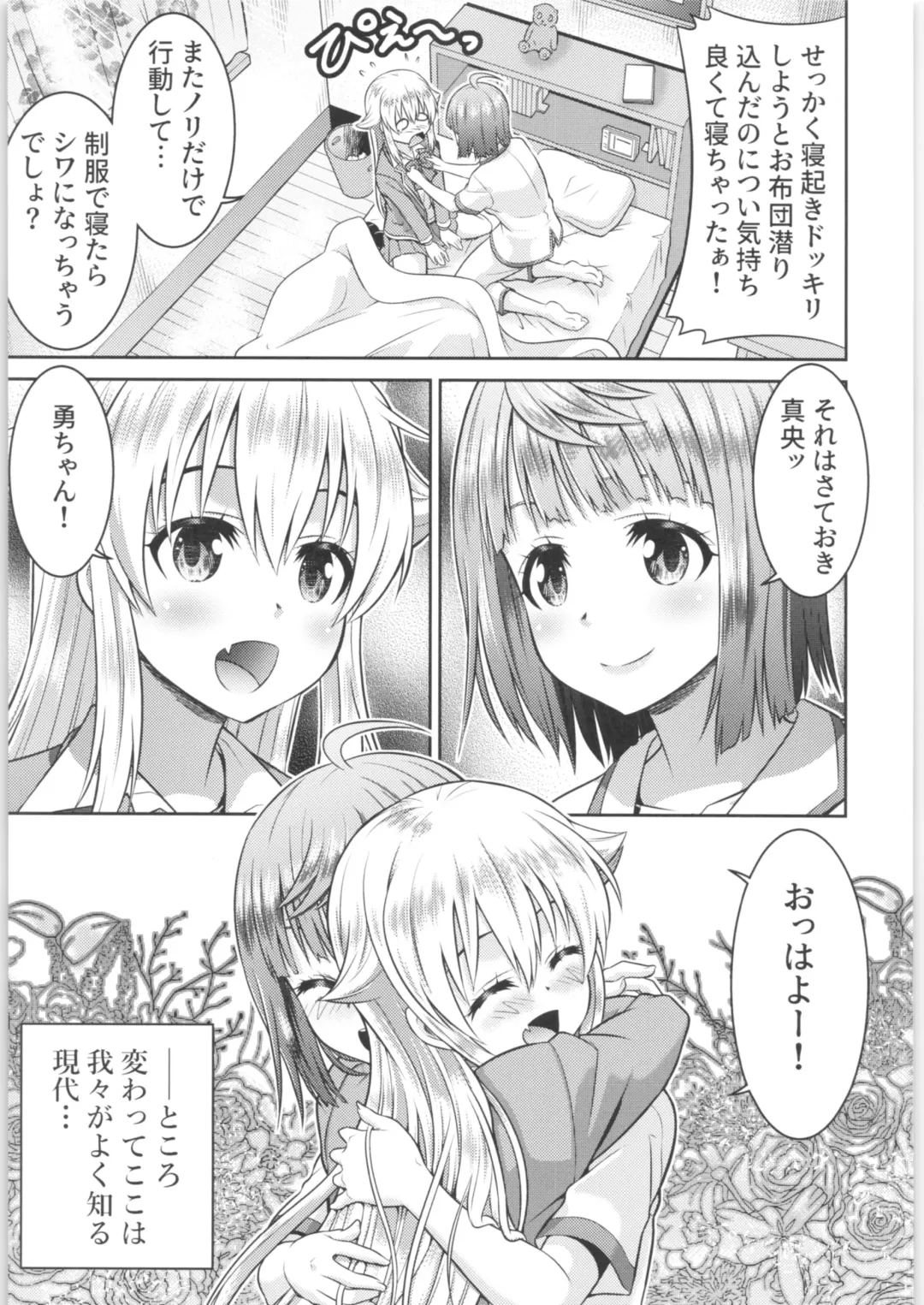 TSF no F no Hon Sono 6 Fhentai - Page 178