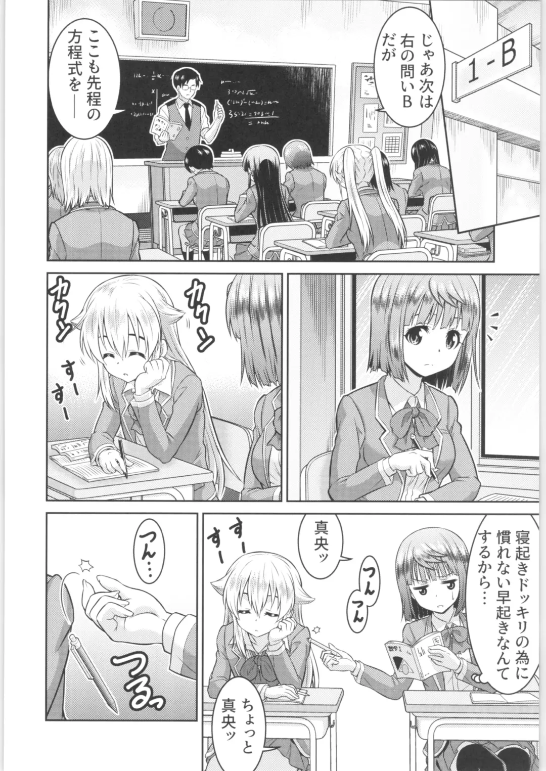 TSF no F no Hon Sono 6 Fhentai - Page 181