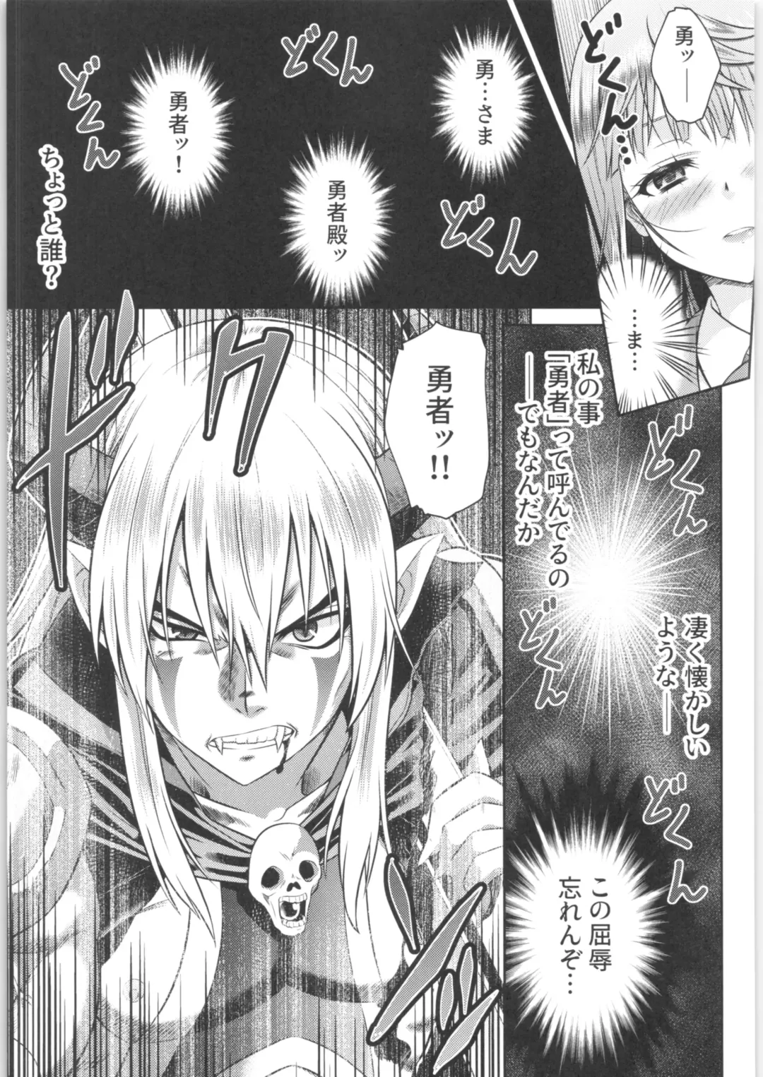 TSF no F no Hon Sono 6 Fhentai - Page 184